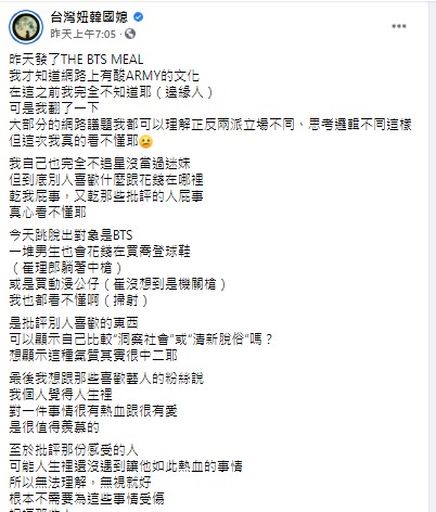 部落客台灣妞韓國媳發表韓國粉絲文化看法。(圖/翻攝自台灣妞韓國媳臉書)