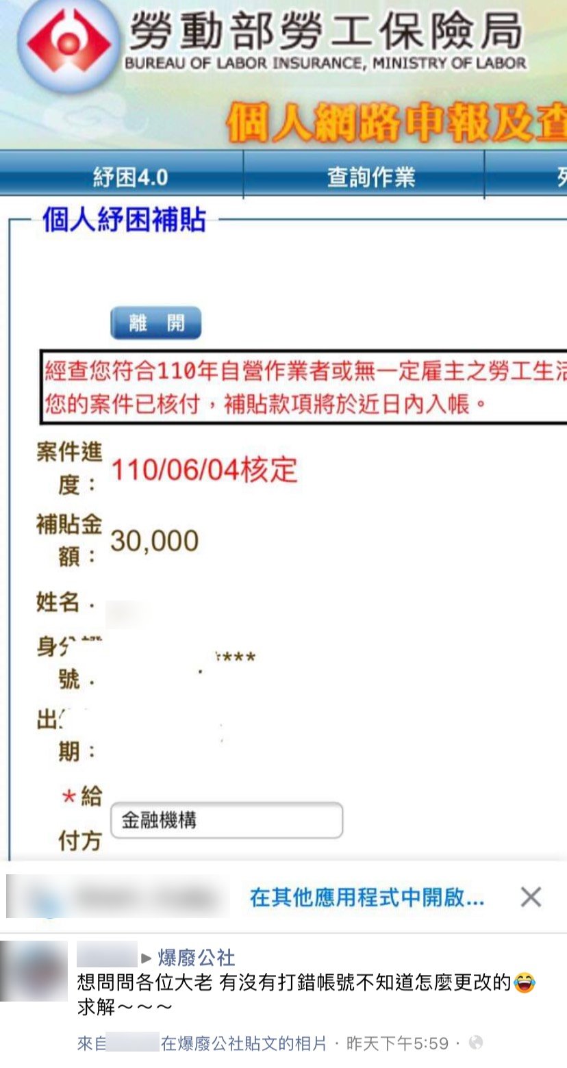 網友PO文求助。(圖/翻攝自爆廢公社)