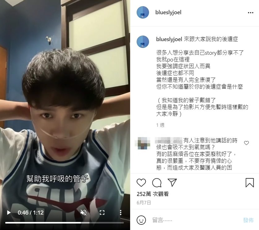袁辰曝光後遺症,至今必須戴著鼻管幫助呼吸。(圖/翻攝自袁辰IG)