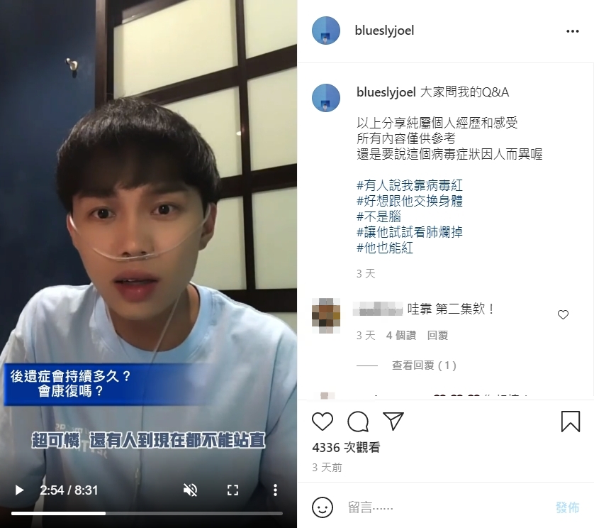 袁辰表示有朋友確診5月後嗅味覺仍未恢復,還有人至今站不直。(圖/翻攝自袁辰IG)