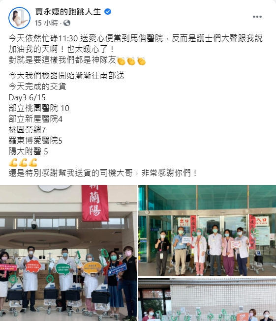 賈永婕忙到凌晨,隔天依然早起送便當。(圖/翻攝自賈永婕臉書)