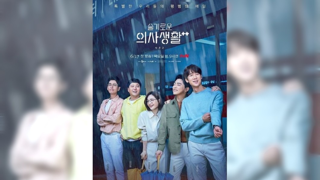 圖／翻攝自hospitalplaylist_official instagram