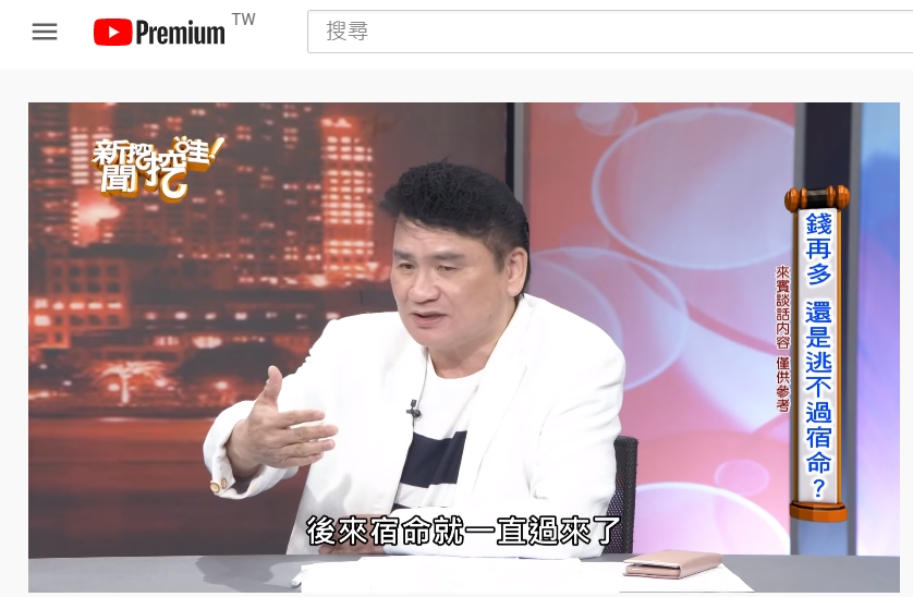 陳高超指孫德榮家族有「逢9必有災難」的魔咒。(圖/翻攝自節目《新聞挖挖哇》YouTube)