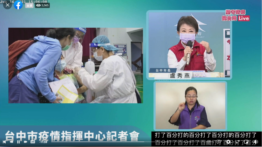 盧秀燕唸RAP?台中疫情記者會狂當機 網友:好療癒