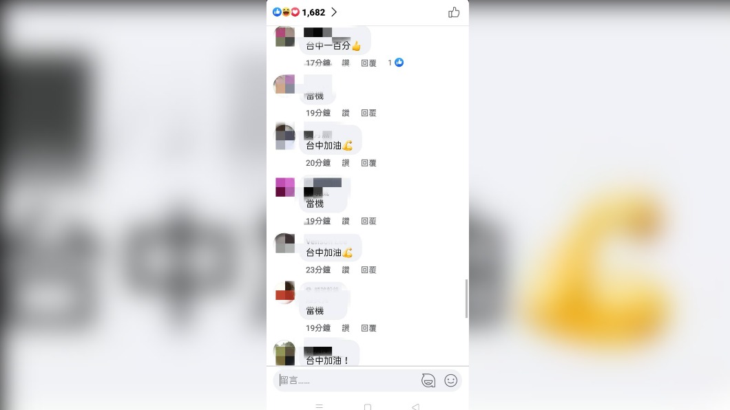 台中疫情記者會今日狂當機,網友刷留言回應。(圖/翻攝自盧秀燕臉書)
