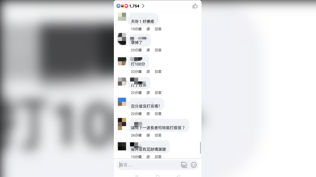 台中疫情記者會今日狂當機,網友刷留言回應。(圖/翻攝自盧秀燕臉書)