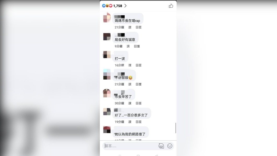 台中疫情記者會今日狂當機,網友刷留言回應。(圖/翻攝自盧秀燕臉書)