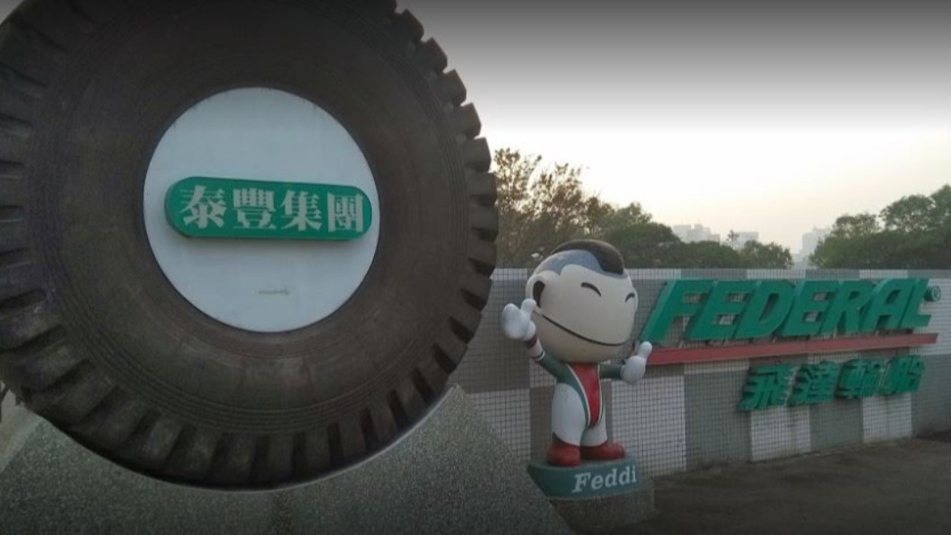 泰豐輪胎中壢廠停產。(圖/翻攝自Google Map)