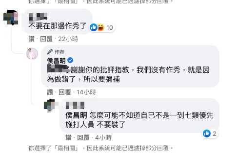 有網友狠酸侯昌明「作秀」。(圖/翻攝自侯昌明臉書)