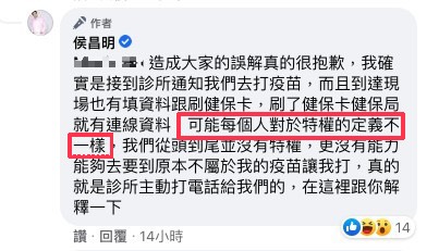 網友分兩派激烈討論。(圖/翻攝自侯昌明臉書)