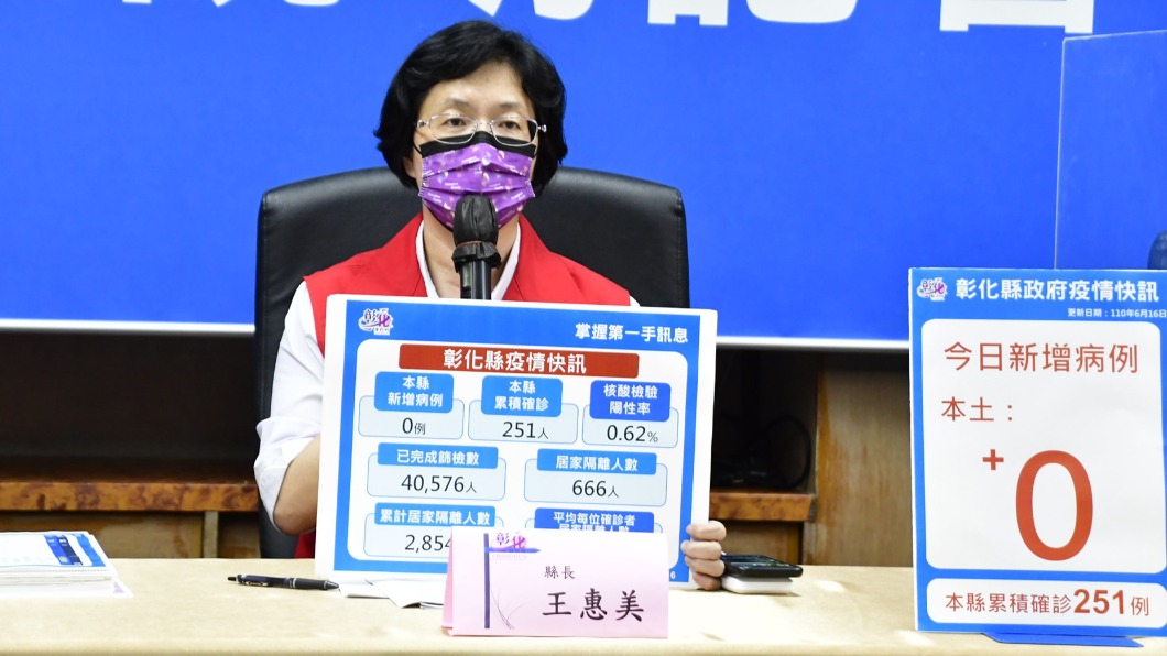 彰化縣確診數首度「嘉玲」 精準疫調篩檢成關鍵