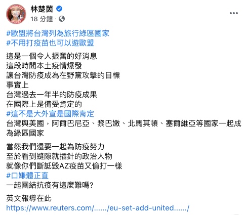 林楚茵發文。(圖/翻攝自林楚茵 Facebook)