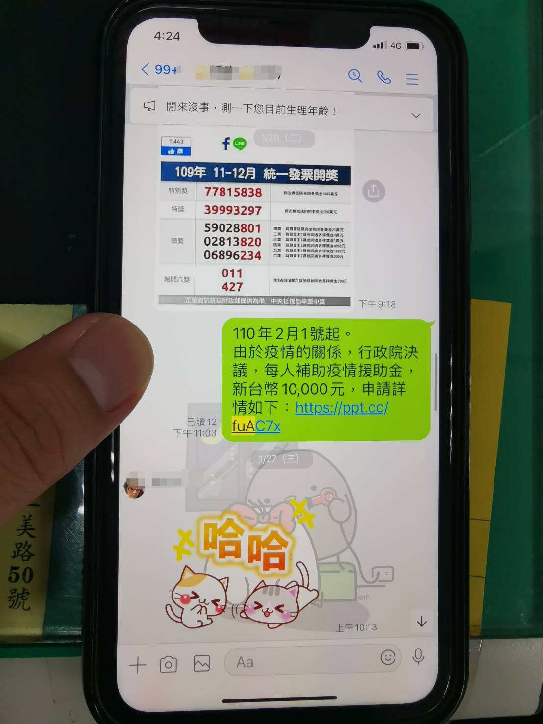 潘姓男子聲稱好玩才發假訊息。（圖／警方提供）