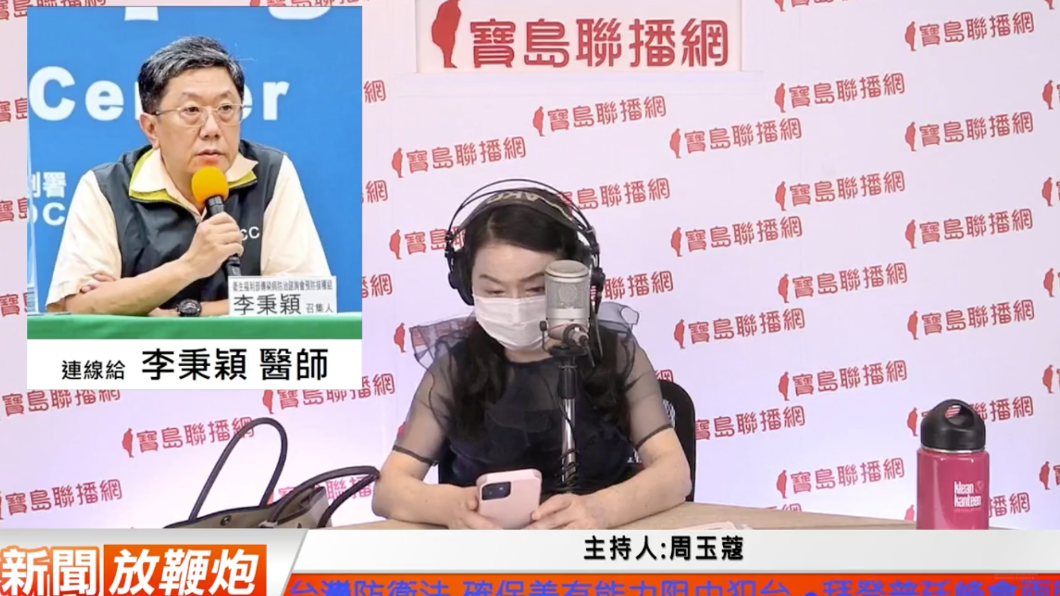 李秉穎在節目中分析疫苗接種不良反應的狀況。(圖/翻攝自周玉蔻臉書)