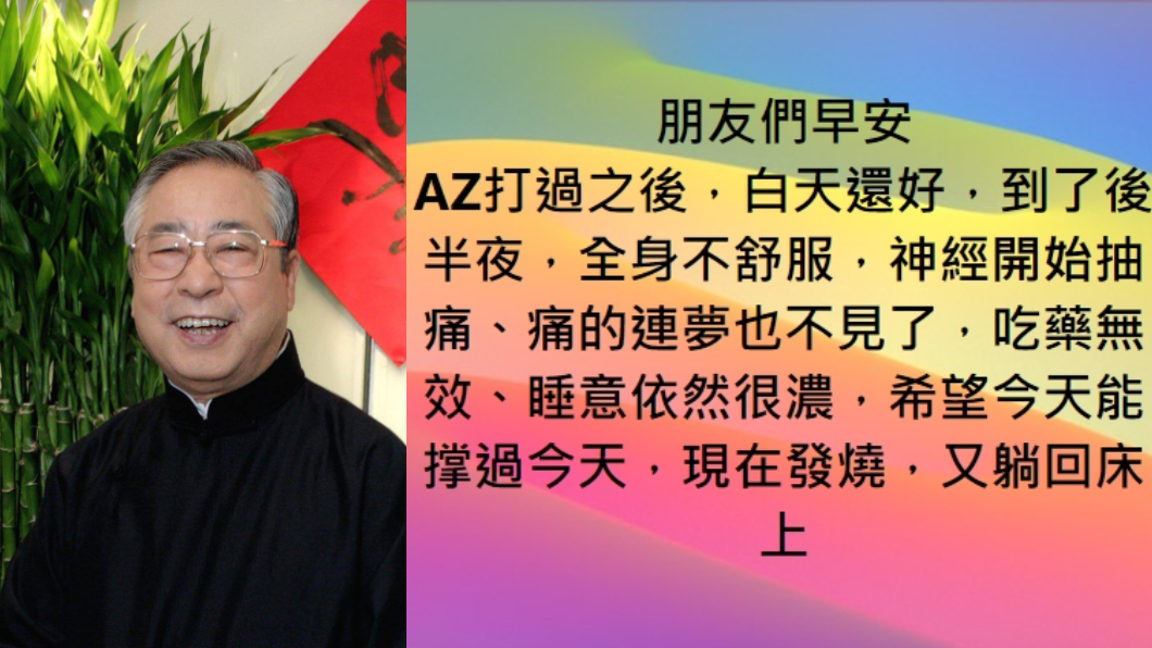 85歲李富城打AZ「發燒盼撐過」 一覺醒來曝身體狀況