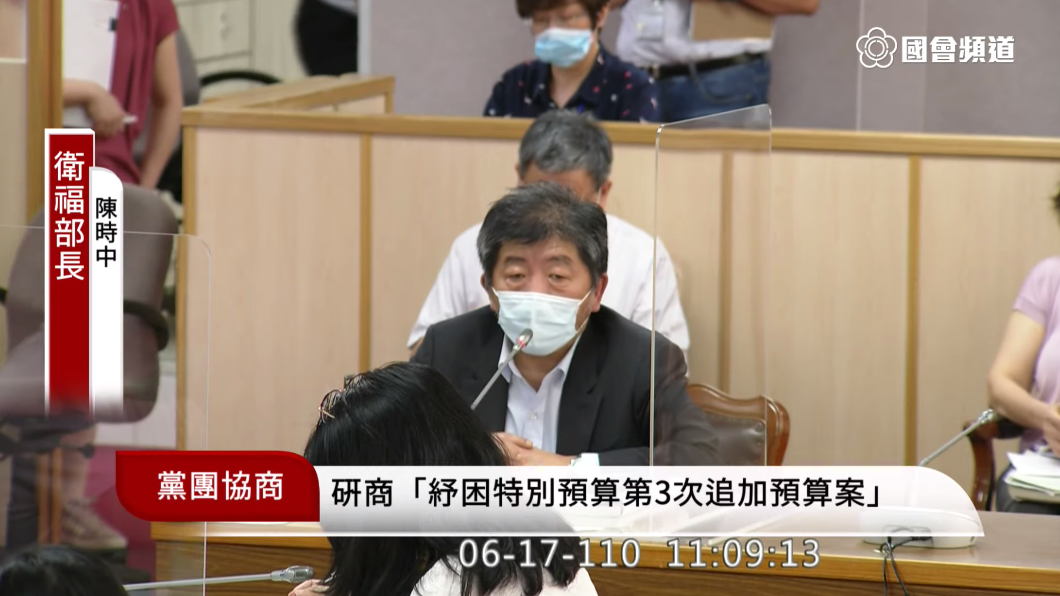 陳時中在立法院朝野協商時坦承外購疫苗進貨速度緩慢。(圖/翻攝自國會頻道)