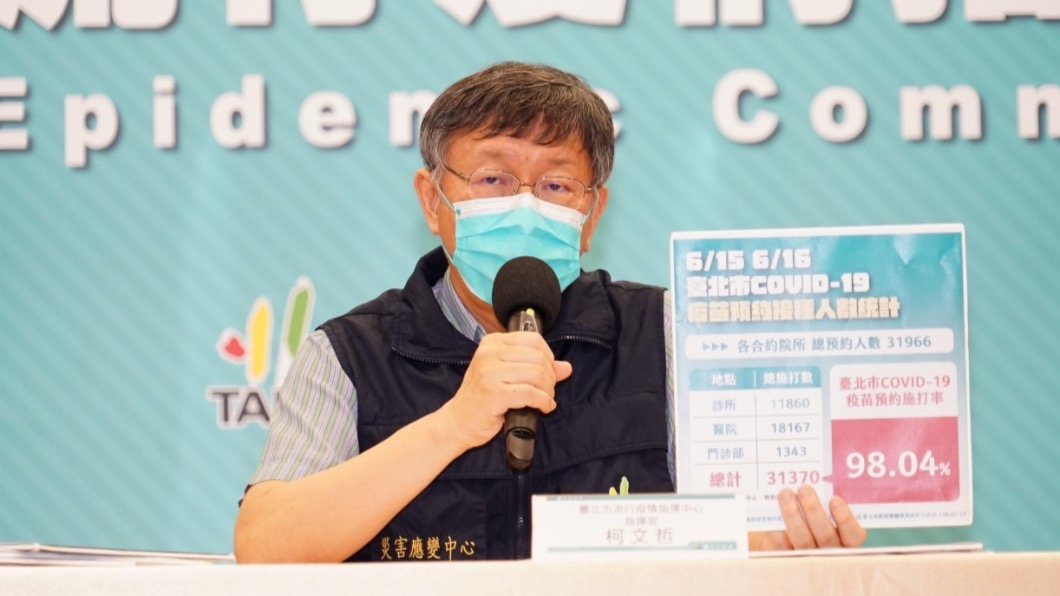 北市預約接種率達98% 柯文哲:名嘴看衰國民網路能力