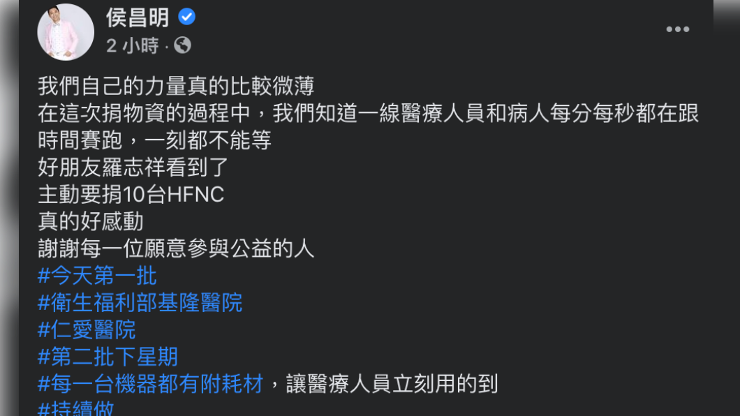 （圖／翻攝自侯昌明臉書）