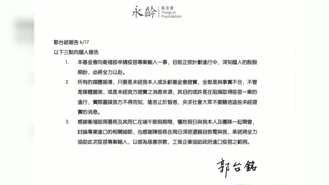 圖/翻攝自永齡基金會