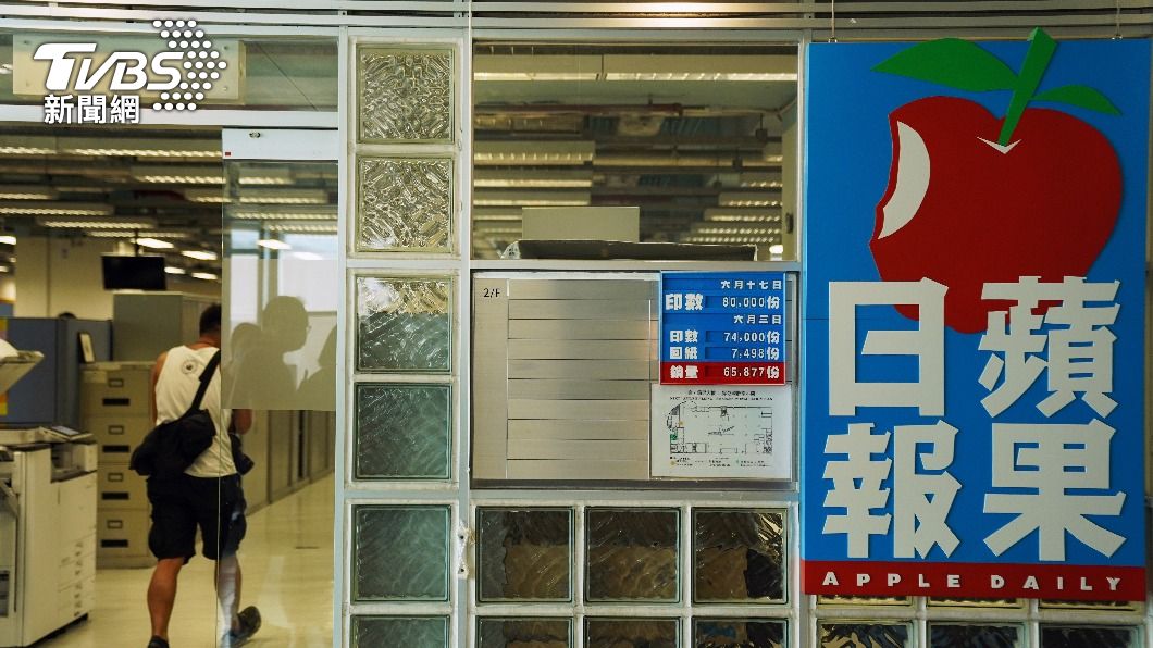 香港蘋果日報高層被捕 美:停止壓迫獨立媒體