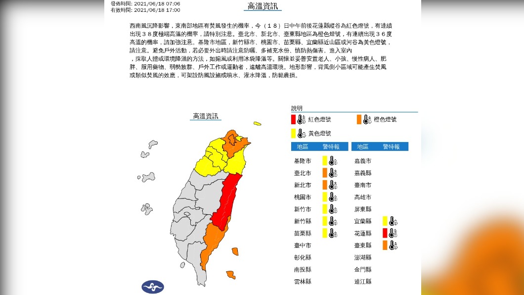 (圖/中央氣象局)