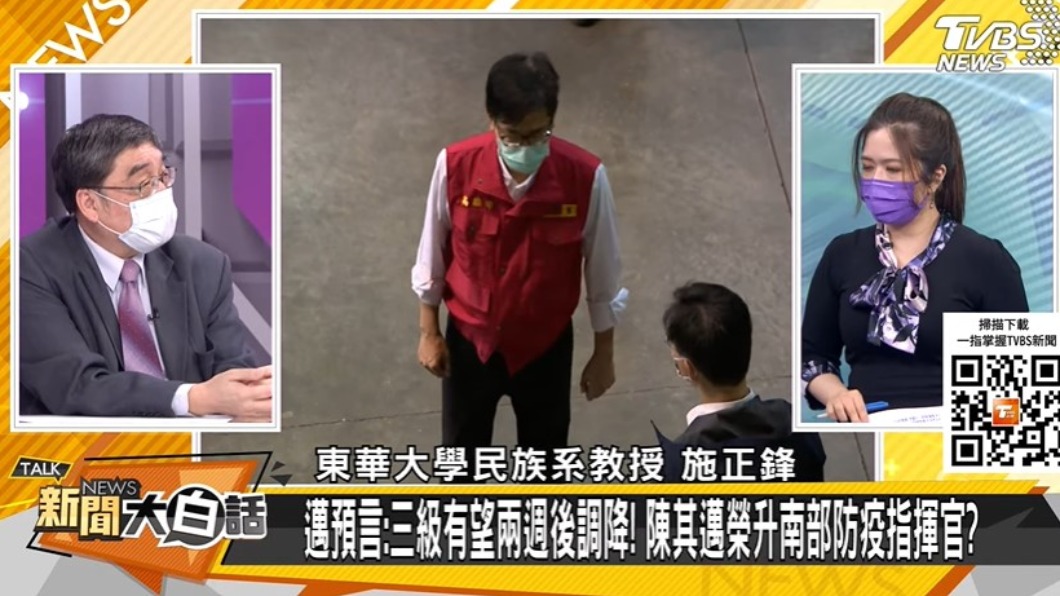 東華大學民族系教授施正鋒分析，民進黨新的聖人是陳其邁。（圖／TVBS）