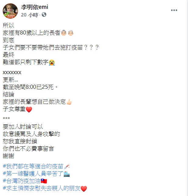 李明依在臉書上發文感嘆。(圖/翻攝自李明依臉書)