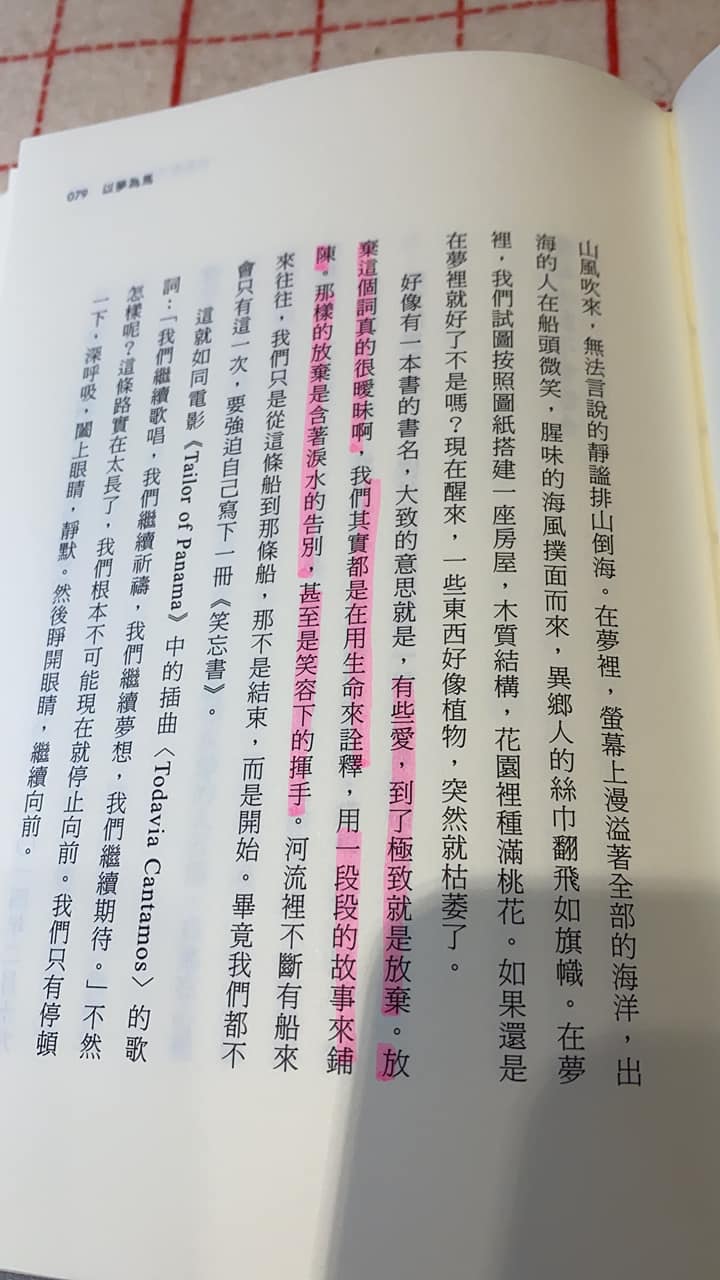 郁方讀王丹的書《人面桃花》。(圖/翻攝自郁方臉書)