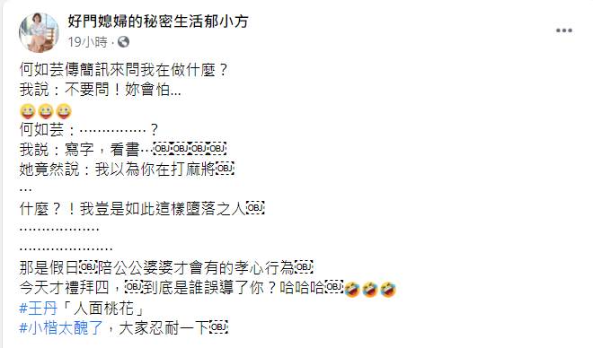 郁方分享防疫生活。(圖/翻攝自郁方臉書)