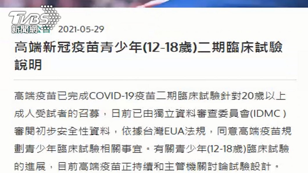 圖/TVBS