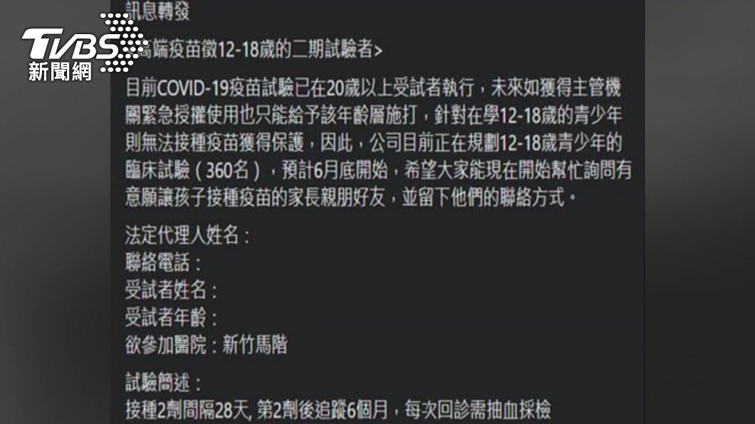 圖/TVBS