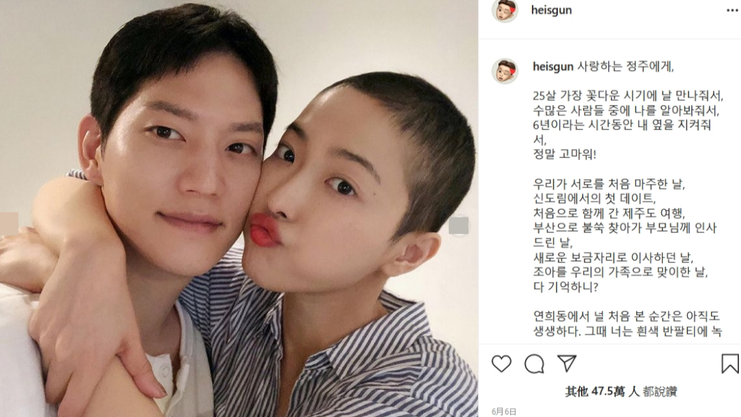 與黎明交往6年多的男友在IG上發表長文。(圖/翻攝自heisgun IG)