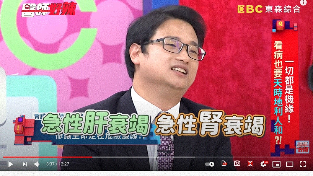 腎臟科醫師陳俊宇分享遇到的個案。(圖/翻攝自《醫師好辣》YouTube)