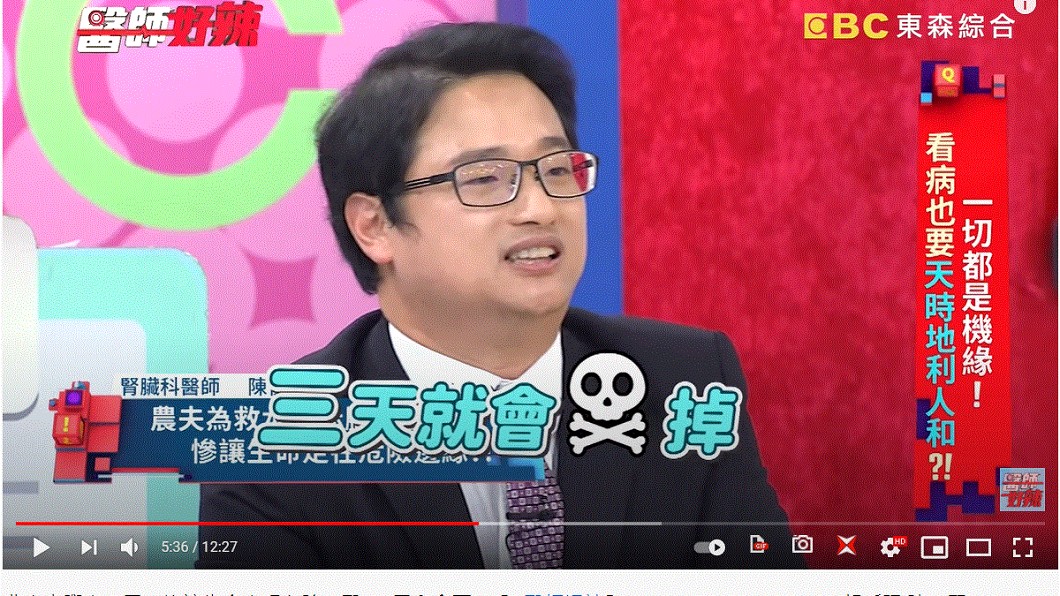 感染細菌「鉤端螺旋體」後,若病情惡化嚴重,可能3天就會死掉。(圖/翻攝自《醫師好辣》YouTube)