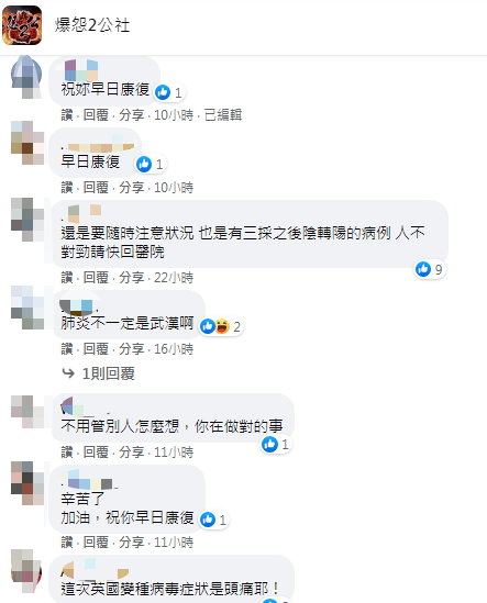 網友們留言回應。(圖/翻攝自爆怨2公社臉書)