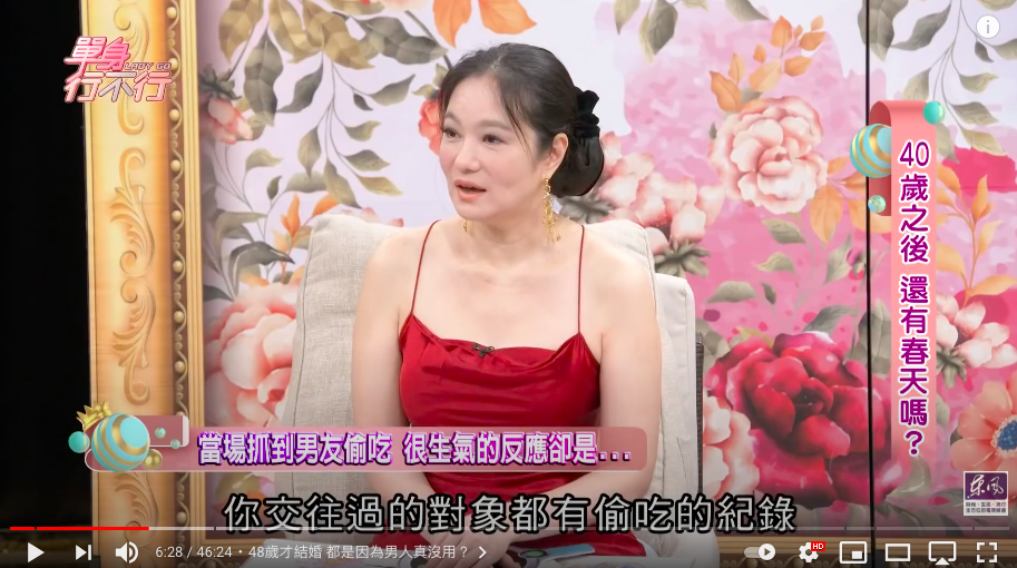 每任男友都有偷吃、劈腿紀錄。(圖/翻攝自《單身行不行》片段)