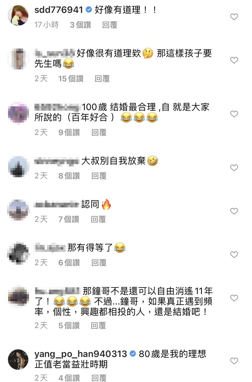 小鐘言論讓網友笑開懷。（圖／翻攝自小鐘IG）