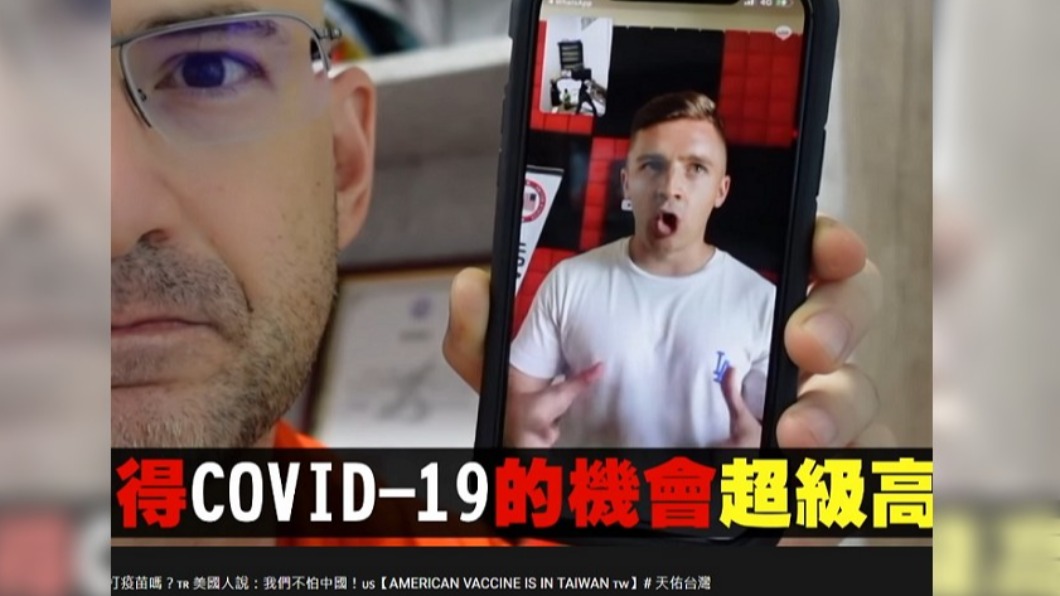Logan認為不需要為了打疫苗增加染疫風險。(圖/翻攝自吳鳳YouTube)