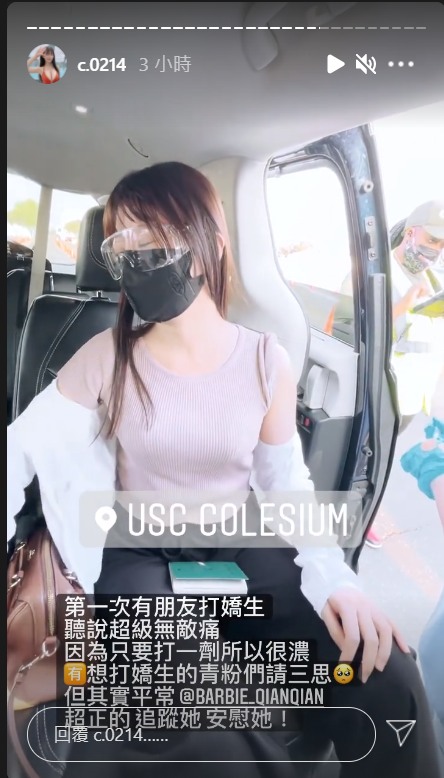 青青好友選擇施打嬌生疫苗。(圖/翻攝自青青IG)