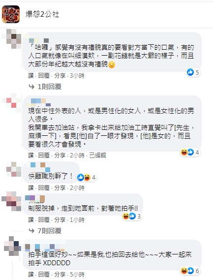 網友們對於店員想法反應兩極。（圖／翻攝自爆怨2公社臉書）