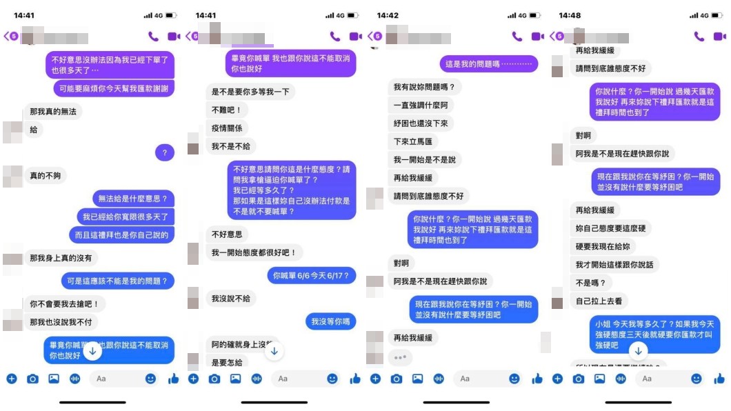 一名從事網拍的女網友分享和一名女買家的對話過程。(圖/翻攝自臉書社團「爆怨2公社」)
