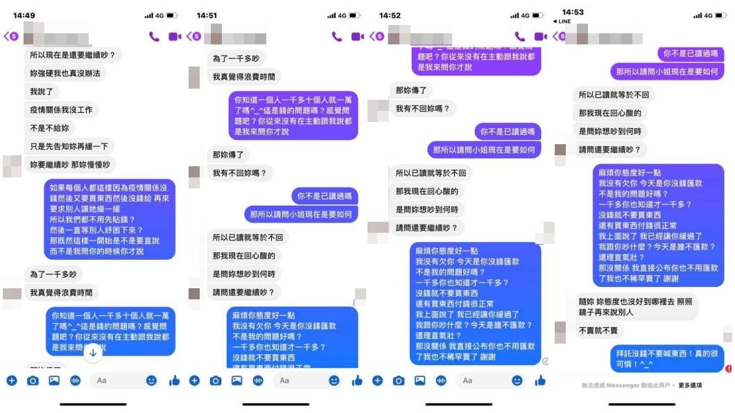 一名從事網拍的女網友分享和一名女買家的對話過程。(圖/翻攝自臉書社團「爆怨2公社」)