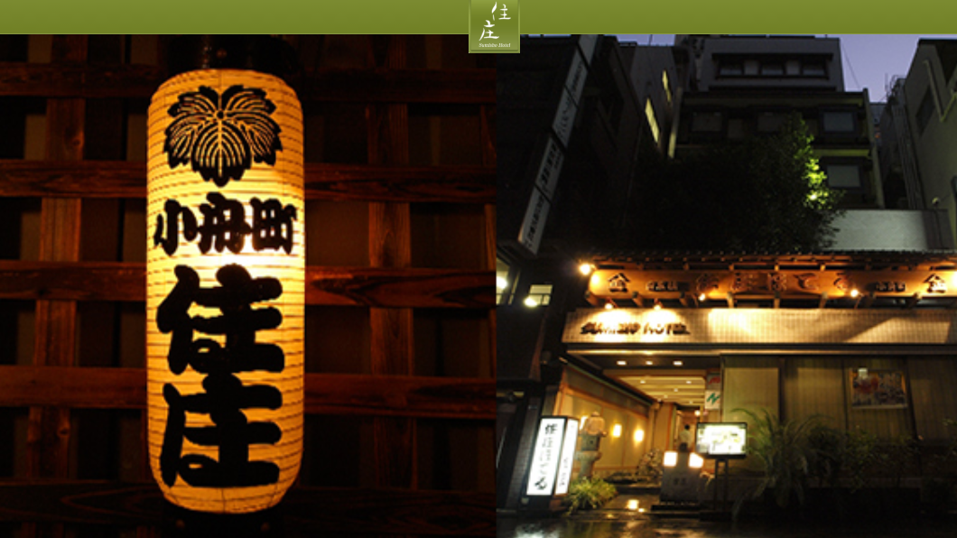 住庄飯店是這次東奧期間負責接待媒體的飯店之一。（圖／翻攝自住庄飯店官網）