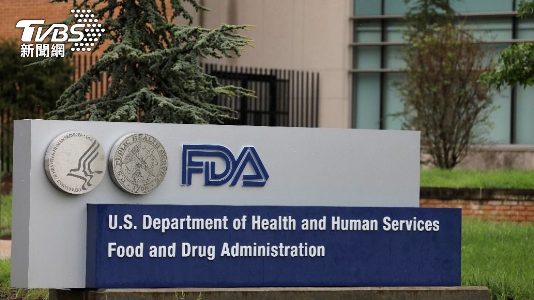 美國食品管理藥物局(FDA)總部。(圖/達志影像 路透社)