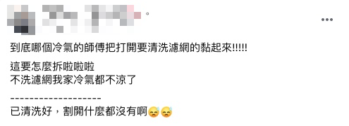 原PO發文抱怨。(圖/翻攝自爆怨2公社)