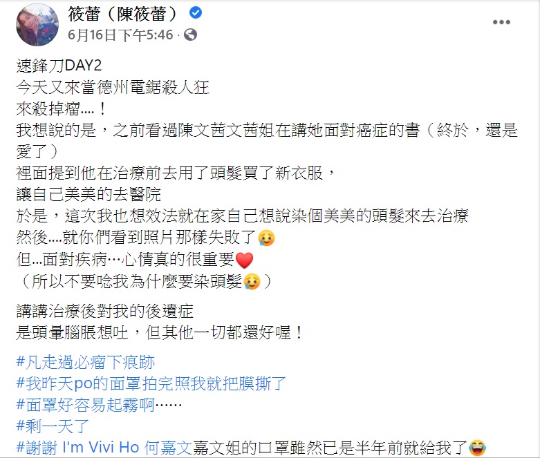 陳筱蕾發文提及學習陳文茜的過程。(圖/翻攝自陳筱蕾臉書)