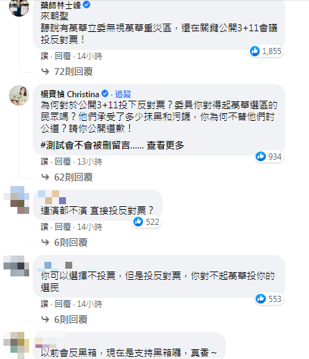 網友們在林昶佐臉書狂轟。(圖/翻攝自林昶佐 Freddy Lim Facebook)
