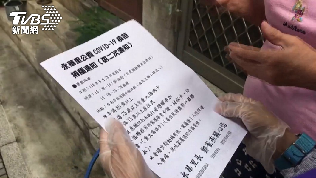 圖／TVBS