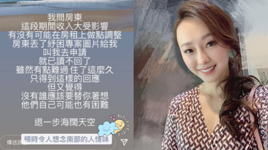 璟宣被房東已讀不回。(圖/翻攝自璟宣臉書)