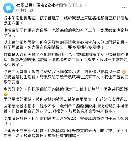 原PO氣炸。(圖/翻攝自匿名2公社)